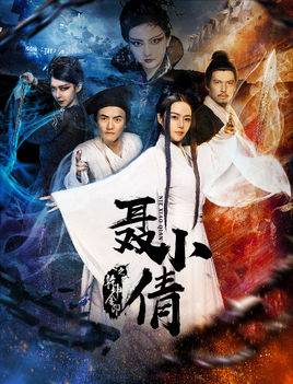 聂小倩之乾坤金印