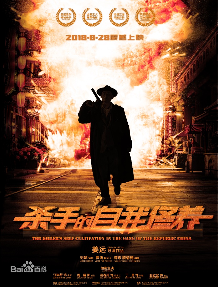 杀手的自我修养