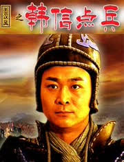 大汉风之韩信点兵