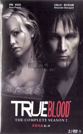 真爱如血第二季