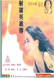 射鸡英雄传/杀鸡女警