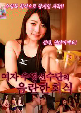 泳装女孩的狂欢派对