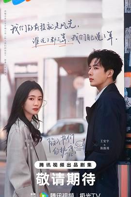 陷入我们的热恋