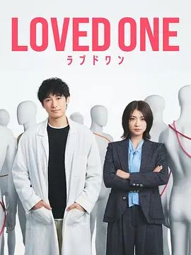 所爱之人免费观看